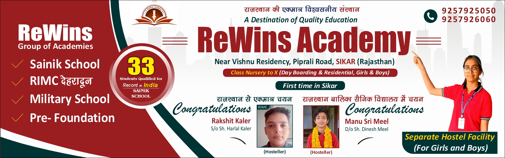 ReWins Academy
